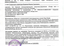 декларация о соответствии