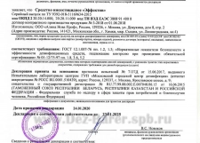 декларация о соответствии